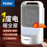 海尔（Haier）取暖器家用暖风机电热台式桌面电暖器省电小型烤火炉浴室婴儿热风机办公室暖脚神器卧室电暖风速热 【无光轻音+恒温省电】触屏遥控款HNS1507