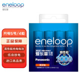 爱乐普（eneloop）充电电池5号五号4节高性能镍氢适用于话筒相机玩具BK-3MCCA/4W无充电器