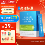 乐力益生菌6000亿成人儿童调理益生元肠胃肠道双歧乳酸杆菌冻干粉20条