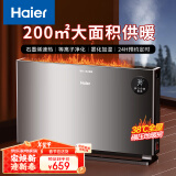 海尔（Haier） 石墨烯取暖器欧式快热炉对流家用电暖器电热暖气片遥控定时加湿电暖气  遥控加湿款HKS2206HX