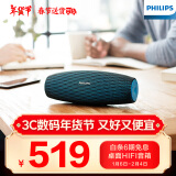 飞利浦（PHILIPS）BT7900音乐大号角 便携式无线蓝牙音箱低音炮音响播放器电脑桌面户外布艺hifi防水宝石蓝