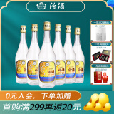 汾酒【老酒】53度 杏花村白酒 53度 500mL 6瓶 -2014年产