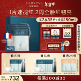 美帕（MEDSPA）壳聚糖修护面膜20g*15滋养舒缓敏感肌保湿冻干粉新年礼物送女友