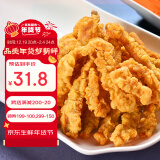 喜得佳小酥肉原味2斤装 猪肉酥肉 预制菜方便菜半成品菜空气炸锅食材