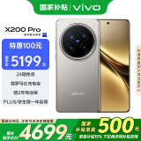 vivo X200 Pro 12GB+256GB 钛色 国家补贴 蔡司2亿APO超级长焦 蓝晶×天玑9400 6000mAh蓝海电池手机