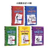 小屁孩日记英文原版 1-5册赠音频 Diary of a Wimpy Kid 幽默漫画桥梁章节书哭包日记 7至12岁小学生课外读物 蓝思910-1060L