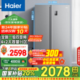 海尔（Haier）535升星辉对开门双开门智能电冰箱家用一级能效变频节能风冷无霜保鲜超薄大容量BCD-535WGHSSEDS9