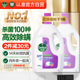 滴露（Dettol）衣物消毒液 薰衣草3L 99.9%杀菌除螨内衣儿童衣物除菌液配洗衣液