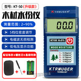 KTRMUGER木材测湿仪KT50/KT50B木头测水仪感应式水份仪木板湿度计水分检测 KT50(蓝色款)升级款+送备用电池