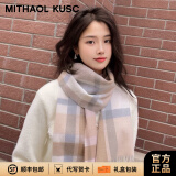 MITHAOL KUSC100%澳洲羊毛围巾女2024秋冬新款围脖生日情人节礼物送女友老婆 驼粉白格【高档礼盒装】 均码