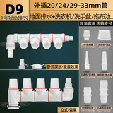 藏龙洗衣机地漏防臭芯下水管三通接头排水管二合一四通下水道 热销D9-1弯4通(五排水) 无地漏盖