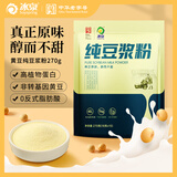 冰泉豆浆【配料只有黄豆】纯豆浆粉非转基因中华老字号高蛋白早餐首选 【尝鲜15小包】纯豆浆粉18g*15小包