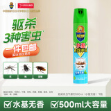 超威杀虫剂喷雾家用灭蚂蚁蟑螂药杀蟑螂灭小飞虫臭虫虱子除虫剂 【超市同款】水基无香500ml*1瓶
