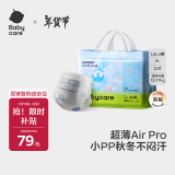 babycare Air pro超薄透气拉拉裤透气婴儿尿不湿成长裤XL30+2片(12-17kg)