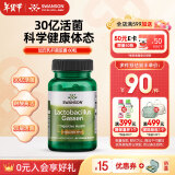 斯旺森（SWANSON）塑形益生菌30亿活菌减肥加氏乳杆菌胶囊 60粒 成人益生菌健康塑形