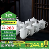 陶相惠骨瓷茶杯办公杯会议杯陶瓷纯白开会水杯子会议办公茶杯12只套装