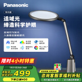 松下（Panasonic）致儒全光谱护眼灯导光板全域发光学生学习护眼家用卧室床头灯