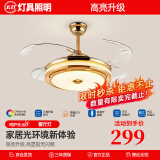 长虹照明led隐形风扇吊灯卧室餐厅鸟巢吊扇灯现代简约灯具灯饰配遥控 金电眼餐厅灯42寸36w三色/带遥控