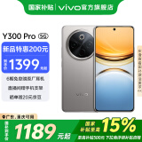 vivo Y300 Pro 国家补贴 6500mAh蓝海电池 80W远航闪充 7.69mm超薄机身 索尼5000万超清主摄 拍照手机 钛色 8GB+128GB