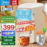 美的（Midea）电热水瓶烧水壶电热水壶恒温水壶5L大容量烧水一体机316L不锈钢内胆多段保温非即热式饮水机小魔方 5L 升级款316L母婴级内胆0塑料水路