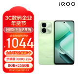 vivoiQOO Z9x 8GB+256GB 风羽青【企业客户专享】