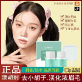 莱玫漂胡剂漂眉膏去唇毛须神器不永久脱汗毛小胡子专用女士染眉膏套装 【润肤霜30g+柔肤粉20g】三套 漂走小胡子告别大浓眉