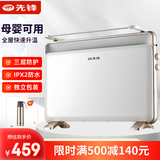 先锋（SINGFUN）家用取暖器欧式快热炉2000W功率浴居母婴可用恒温节能大面积电暖气带烘衣架电暖器 2000W居浴可用烘衣【大面积速热】