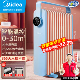 美的（Midea）油汀取暖器电油丁酊电暖器气片暖气机家用卧室大面积智能节能省电速热加湿安全 HYW22KA