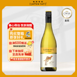 黄尾袋鼠（Yellow Tail）世界系列红酒 霞多丽白葡萄酒 750ml 单瓶装