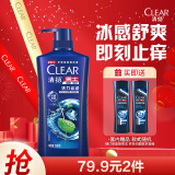 清扬（CLEAR）男士去屑洗发水活力运动薄荷型500g+随机小样100g*2 哈兰德同款