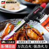 捷立（GeeLii）软硬火喷火枪 烧烤烧猪毛喷火烧抢打火枪点火器气罐喷火抢 80012