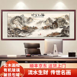 良品大师流水生财山水画办公室挂画中式客厅装饰画靠山图茶室字画风景壁画 海纳百川A1 88*208cm宣纸+红木框（热卖款）