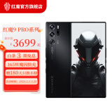 努比亚nubia 红魔9 Pro全面屏下游戏手机骁龙 8Gen3 6500mAh电池  5G电竞手机 暗夜骑士12GB+256GB 【+69元】手机壳膜套装