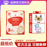 秋田满满婴幼儿辅食面条有机宝宝碎碎面粒粒面无添加食盐辅食线面面条 有机面三文鱼胡萝卜 200g 1袋
