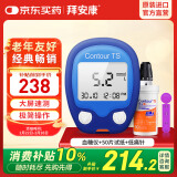 拜耳（BAYER）拜安康家用血糖仪进口医用级检测仪套装(仪器+50试纸+50低痛针头)