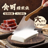 鲜窝窝 糯米纸约500张 6.5*10cm食用糖纸雪花酥牛轧糖包装烘焙原料 100g