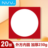 NVV外方内圆卡纸大红色20张 彩色手工折纸230克圆形画框镜面美术儿童画画绘画硬卡纸装裱纸BQ-FY33红