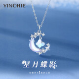 银千惠999足银蝴蝶项链女士高级感吊坠时尚饰品情人节生日礼物送女朋友 星月蝶影项链/999足银+七仓配送/当次日达 玫瑰花礼盒/配首饰证书/情人节女生礼物