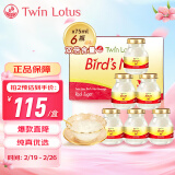 Twin Lotus泰国双莲即食燕窝冰糖型75ml*6瓶/盒（每瓶含2.8%干燕窝）滋补品