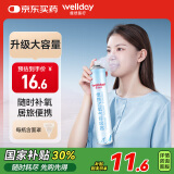 维德（WELLDAY）氧气瓶便携式氧气罐 孕妇老人家用吸氧气袋呼吸器高原反应急旅游氧气包持续供氧1400ml