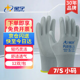 星宇浸胶劳保手套PU涂掌夏季透气防滑轻便电子厂装配防护12双/包PU518灰S【正品行货】
