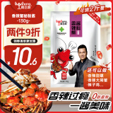 晓飞歌香辣蟹秘制酱130g 大闸蟹肉蟹煲鸡爪虾蟹肉煲调料包 龙虾调料