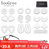SooGree眼镜腿防滑硅胶耳勾耳钩眼镜脚套替换配件防掉脱落耳托固定神器
