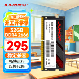 JUHOR玖合 32GB DDR4 2666 笔记本内存条