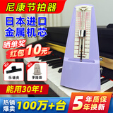 NKKIO尼康节拍器日本进口机芯钢琴考级专用吉他乐器通用 经典款-超炫紫