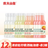农夫山泉水溶C100整箱445ml*15瓶青桔味维生素C复合果汁饮料西柚柠檬血橙 【4味12瓶】 445mL*12瓶