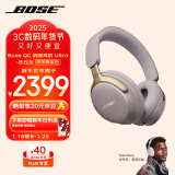 Bose QuietComfort 消噪耳机Ultra-沙丘灰 头戴式无线蓝牙降噪 沉浸音乐体验 全新旗舰款 新年礼物