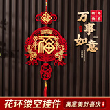 迪普尔新年装饰挂件福字贴春节过年马年装饰2026氛围布置万事如意福挂饰