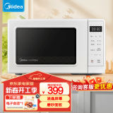 美的（Midea）变频小清新微波炉800W变频火力  液晶屏幕 磨砂面板 小型20L家用 PM2002 厨房电器