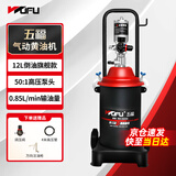 五福WUFU 气动黄油机RH-2121D加注机高压全自动打黄油神器气动黄油枪
